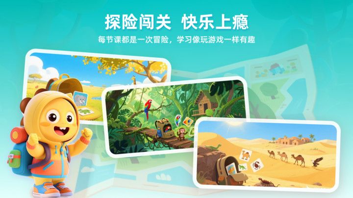 vipkid优学软件图3