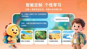 vipkid优学安卓版app下载图片1