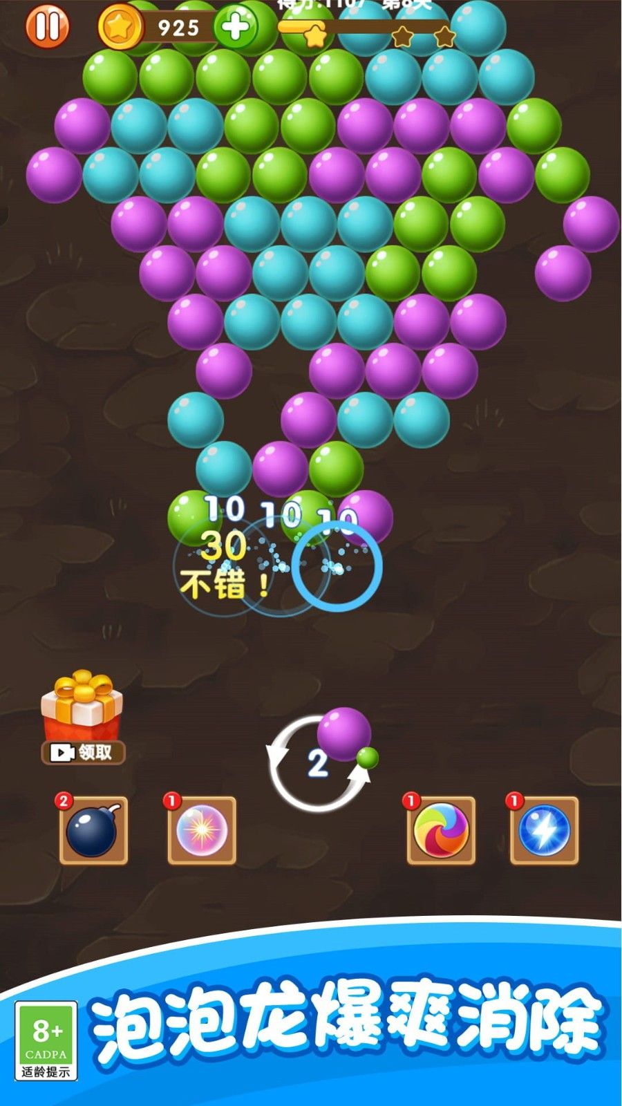 多乐玩泡泡最新版图3
