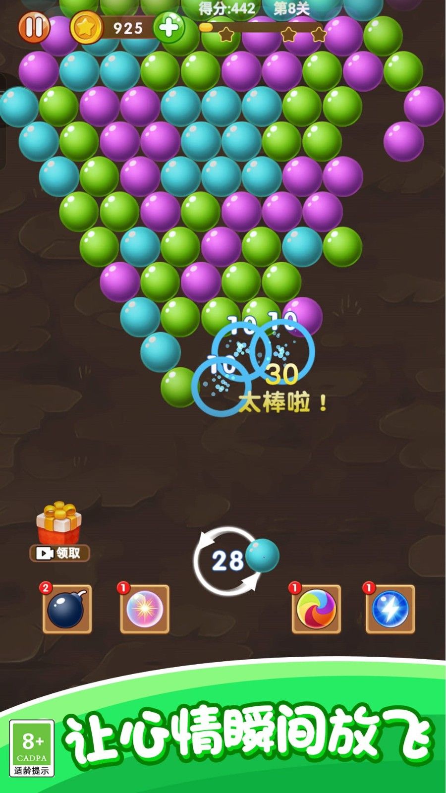 多乐玩泡泡最新版图2