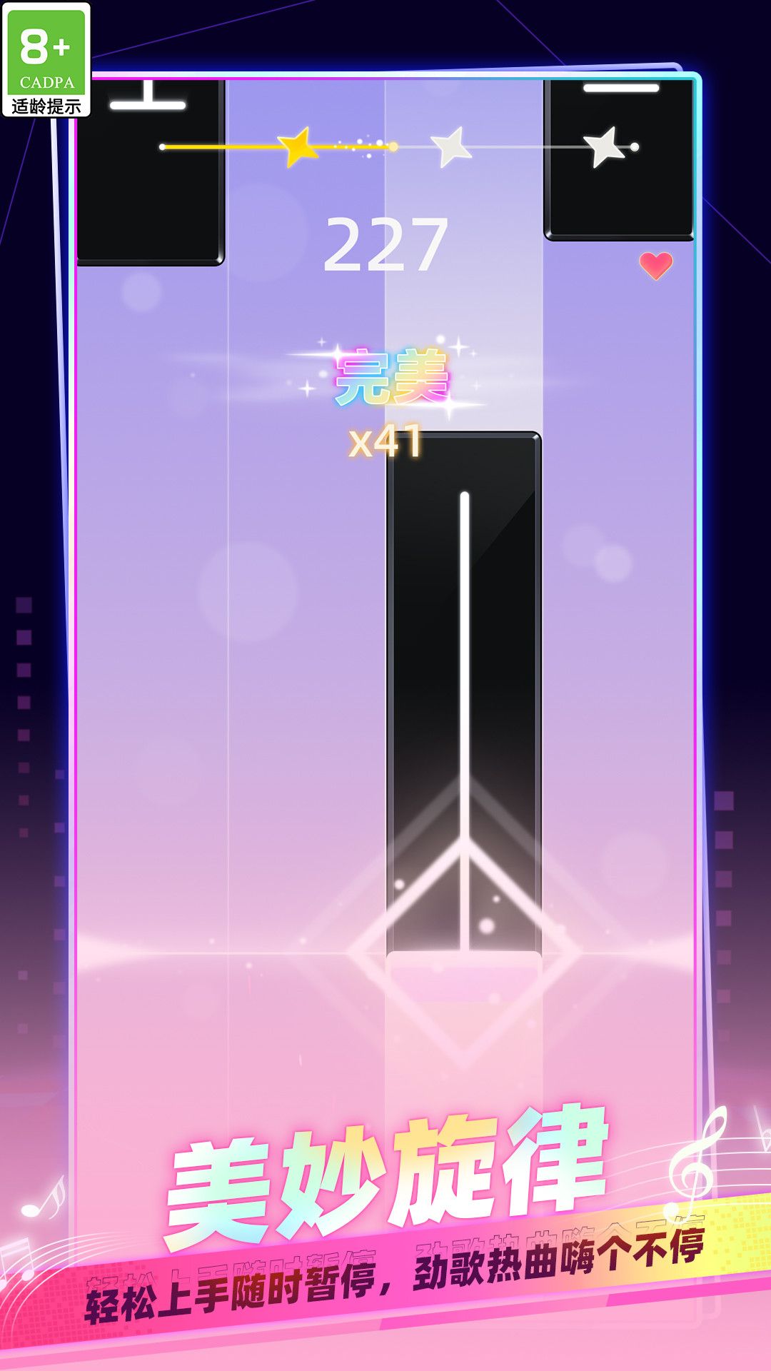 我是钢琴大师游戏图1