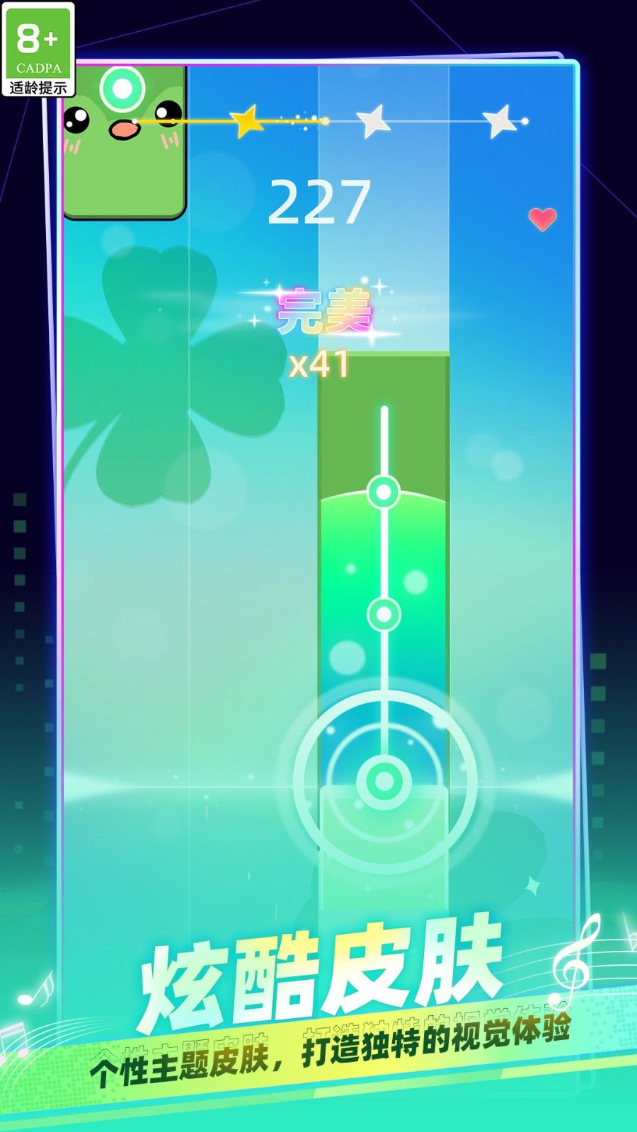 我是钢琴大师游戏图2