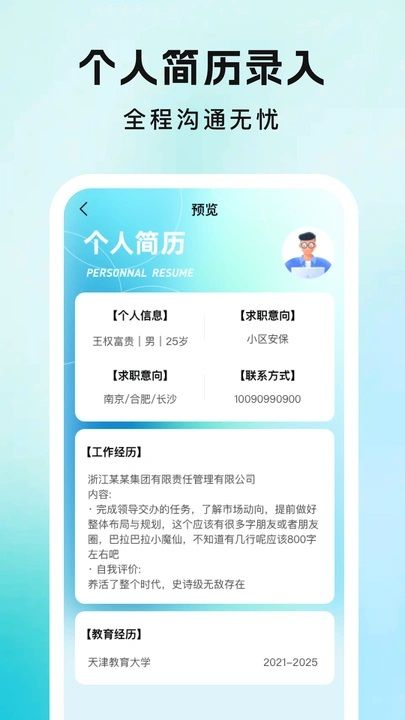 附近日结短工软件图3