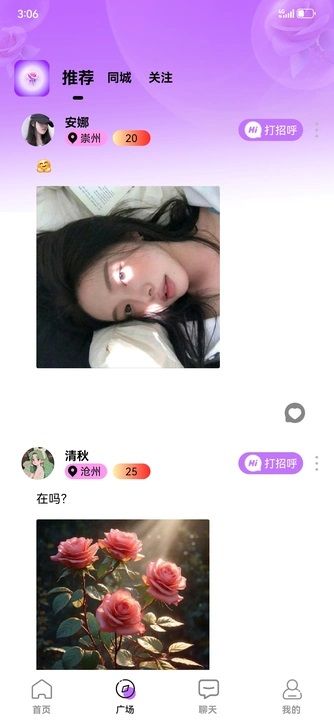 知悠软件图2