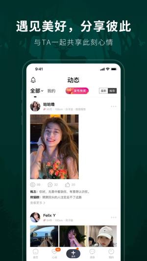 林鹿之恋软件最新版图片1