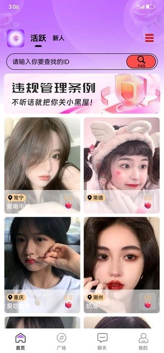 知悠软件图3