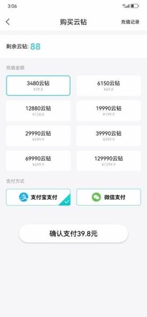 知悠app下载安卓版图片1