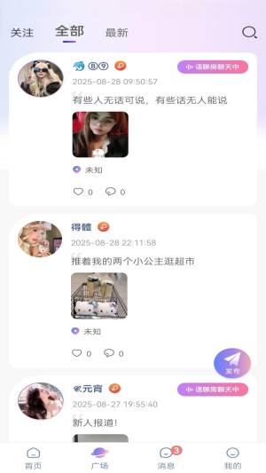 星夜派对手机版下载安装图片1