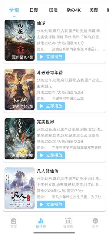 123动漫免费版图3