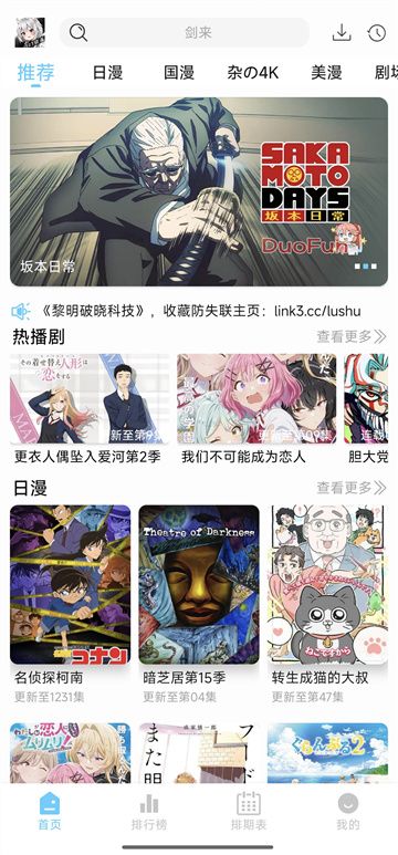 123动漫免费版图1