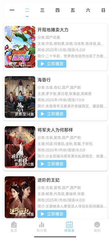 123动漫免费版图2