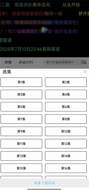 123动漫软件官方正版下载图片1
