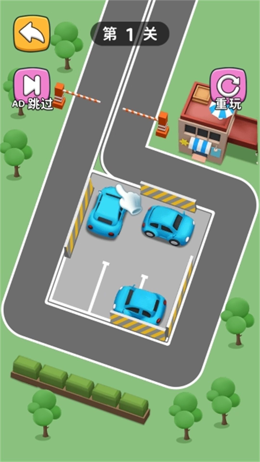 停车我指挥游戏图2
