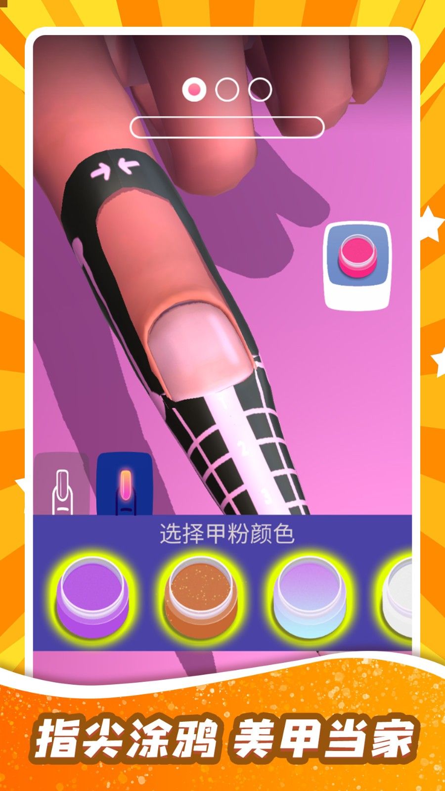 我的美甲最闪耀游戏图3