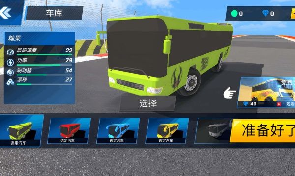 城市交通司机游戏图3