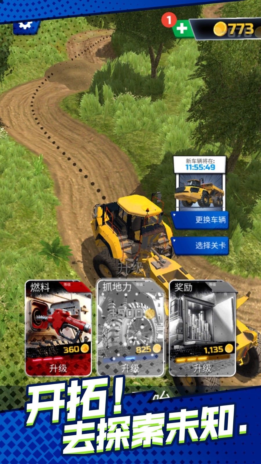 卡车司机荒野行最新版图3