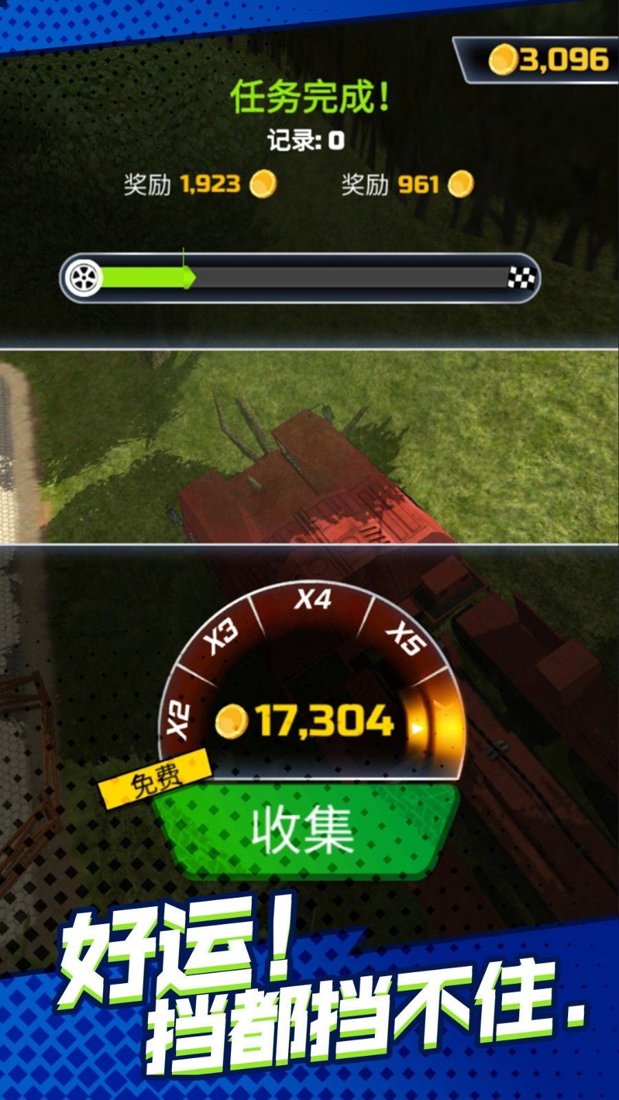 卡车司机荒野行最新版图1