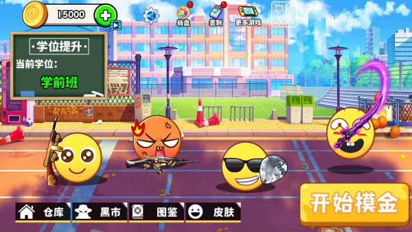 校园三角洲摸金游戏图2
