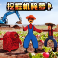 约翰农夫传奇
