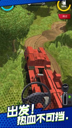 卡车司机荒野行游戏下载图片1