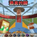 约翰大冒险