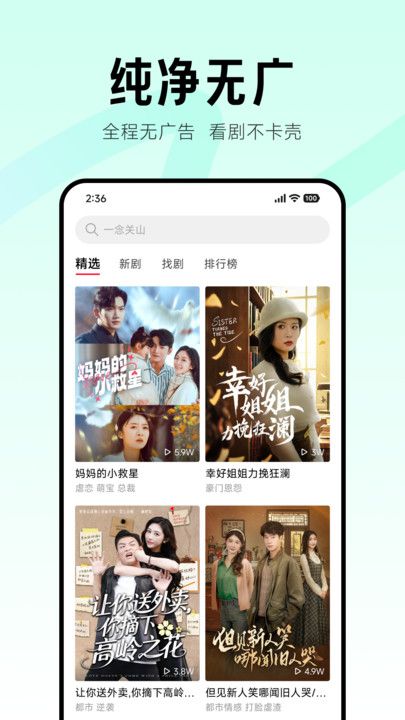 围观短剧软件图3