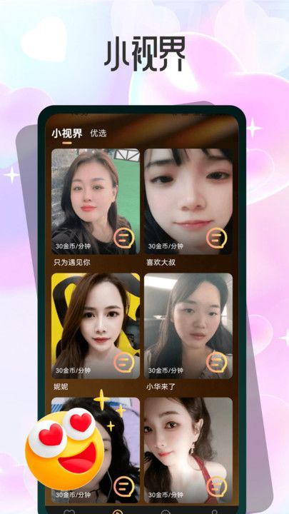 诉暖软件图3