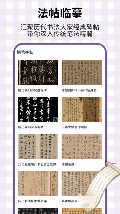 龙凤笔记软件图3