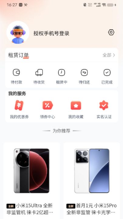 迪瓜租机软件图3