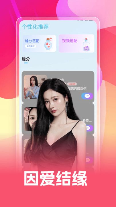 动觅app图3