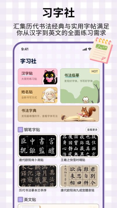 龙凤笔记安卓版app下载图片1