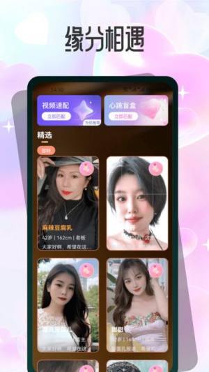 诉暖app下载手机版图片1