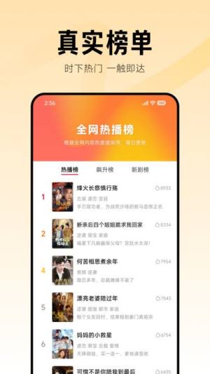 围观短剧免费版app下载图片1
