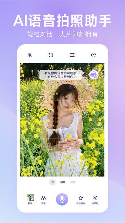 绘心相机软件图3