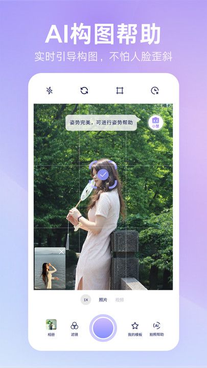绘心相机最新版app下载图片1