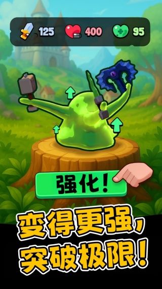 史莱姆生存进化游戏图3