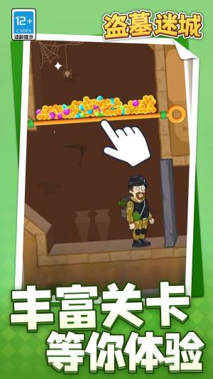 盗墓迷城安卓版下载图片1