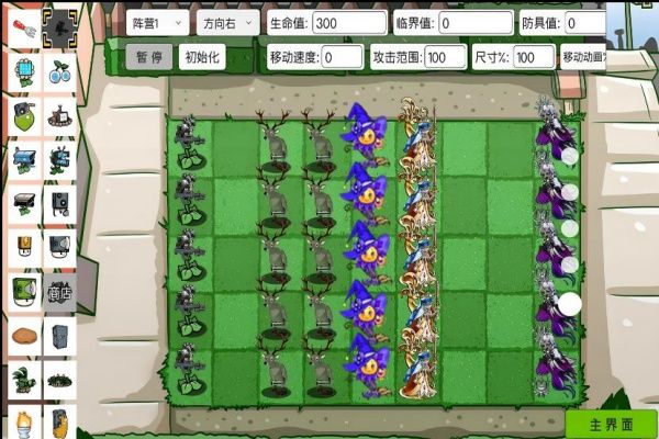 变异植物僵尸游戏图2