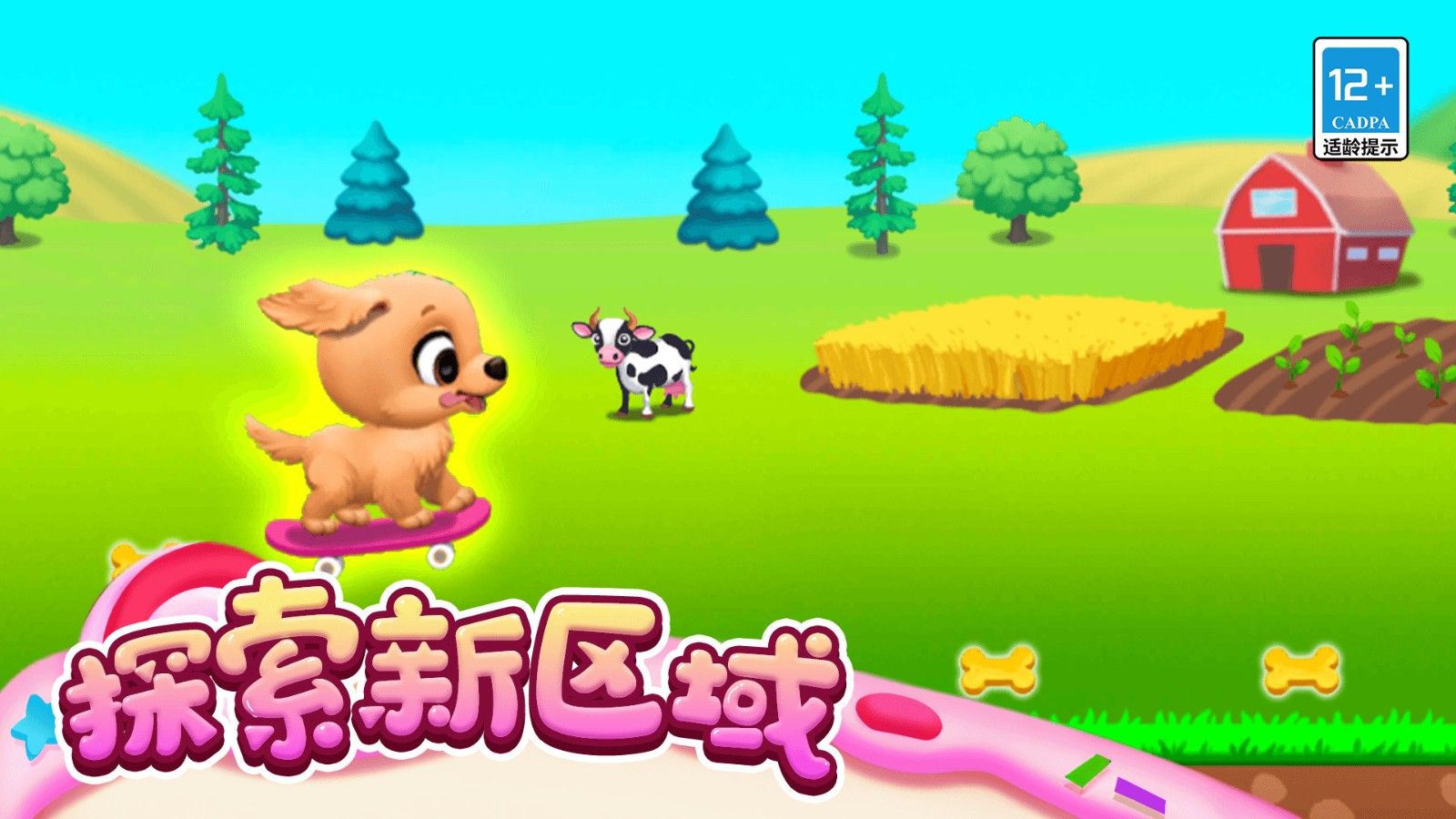 萌系可爱派对游戏图3