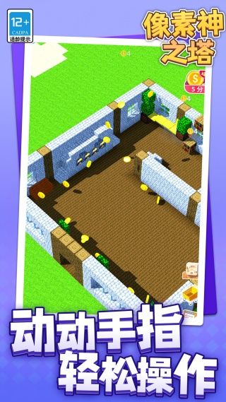 像素神之塔游戏图1