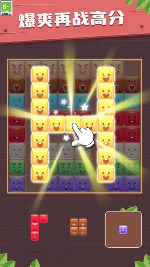 方块趣连消游戏下载图片1