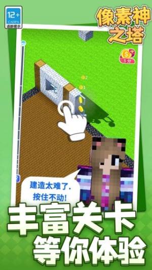 像素神之塔免广告版下载图片1