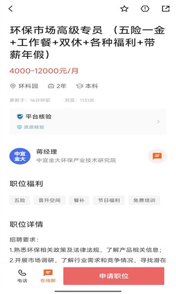 陶都直聘软件图2