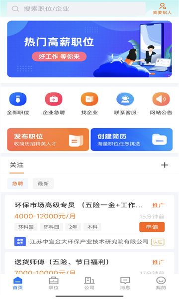 陶都直聘软件图1