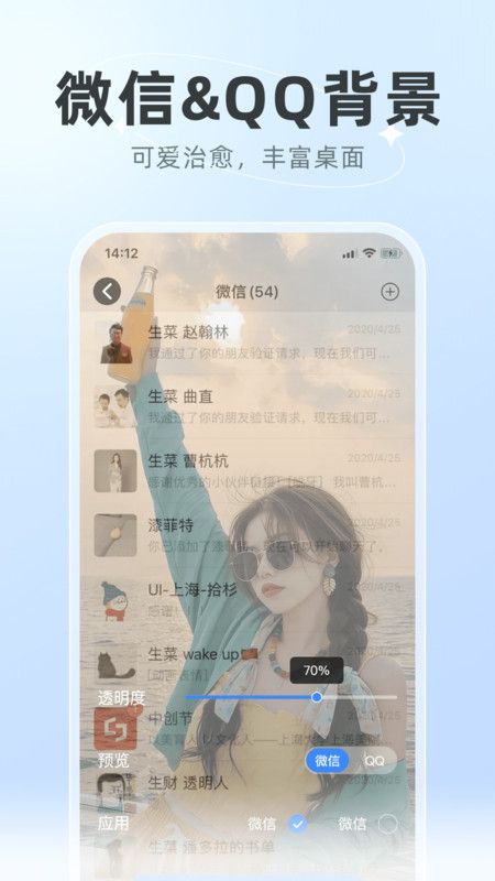 创意壁纸精选app图2