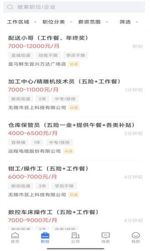 陶都直聘官方版app下载图片1