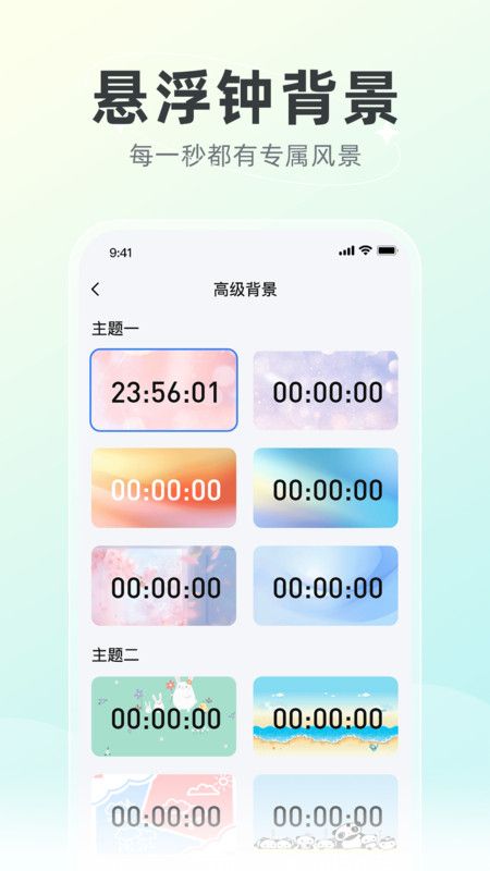 创意壁纸精选app图3