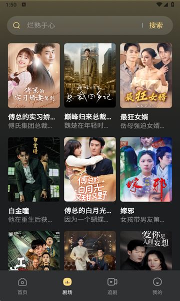 免费短剧集软件图2