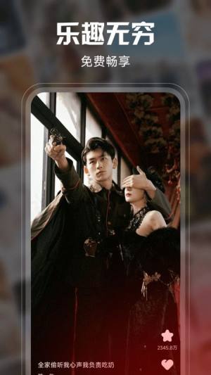 悟果免费短剧最新版app下载图片1