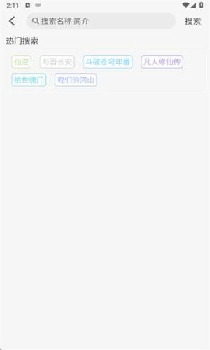 小猪4K影视免费版下载安装图片1